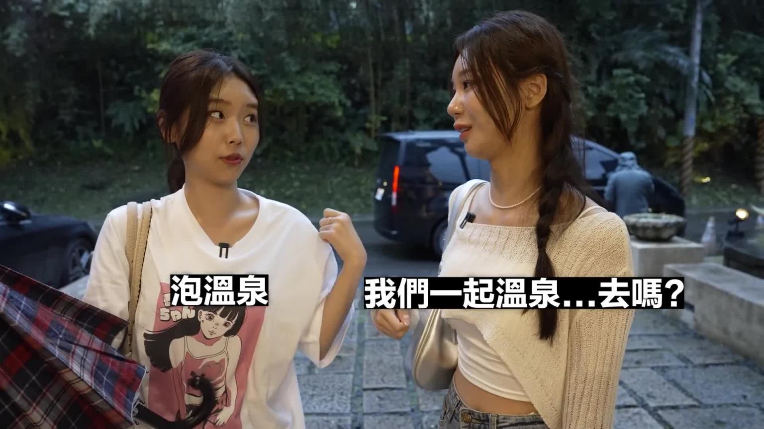 之前完全没想到韩国啦啦队会这么喜欢露天温泉..露露啦啦 预览截图 5