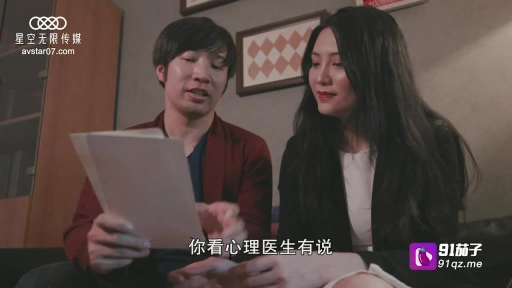 XKXB8011 - 妻子的好闺蜜1 预览截图 2