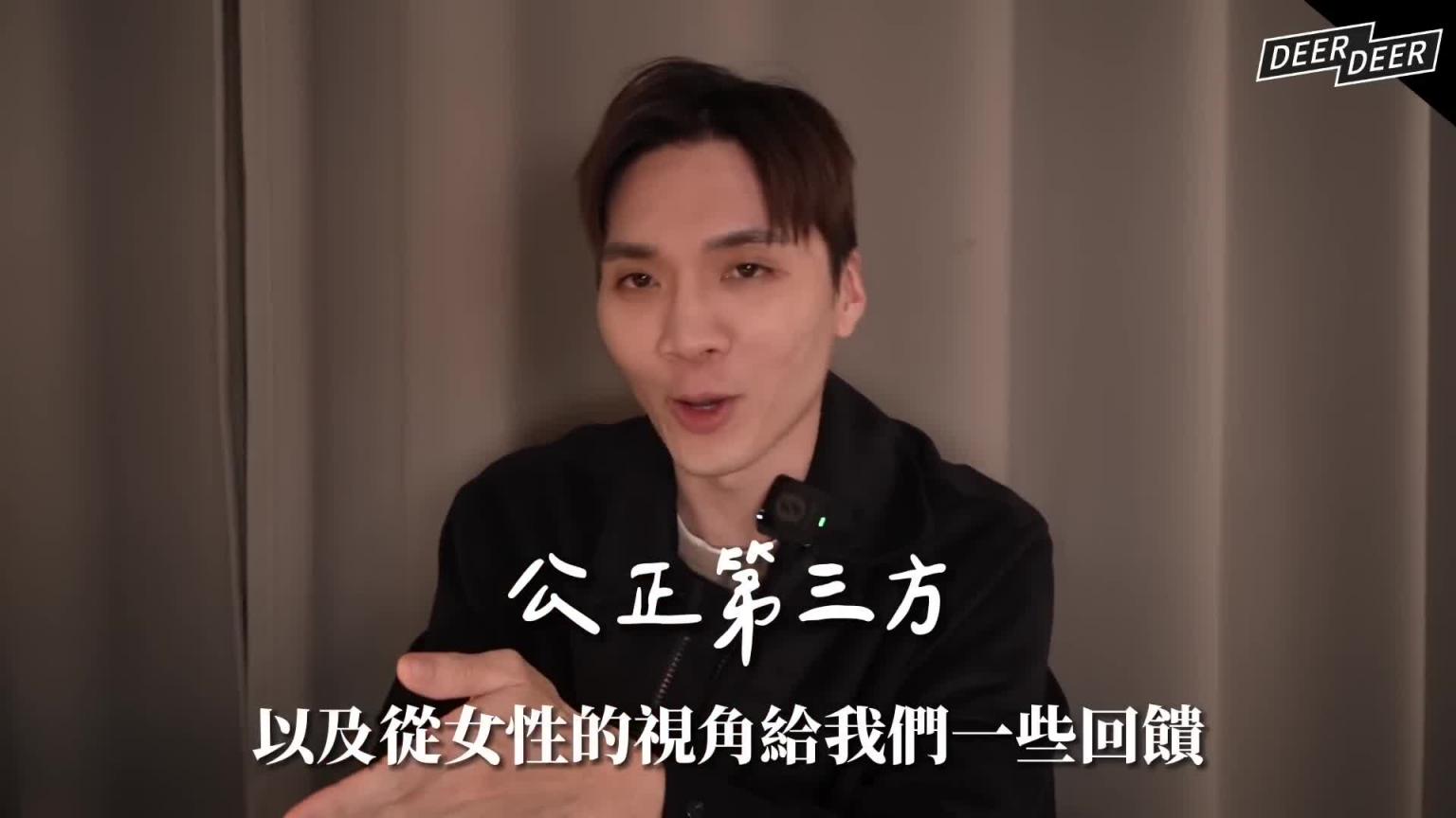 高段位！ 5招让你成为男生又爱又恨的“那个坏女人”｜米鹿deerdeer 预览截图 1