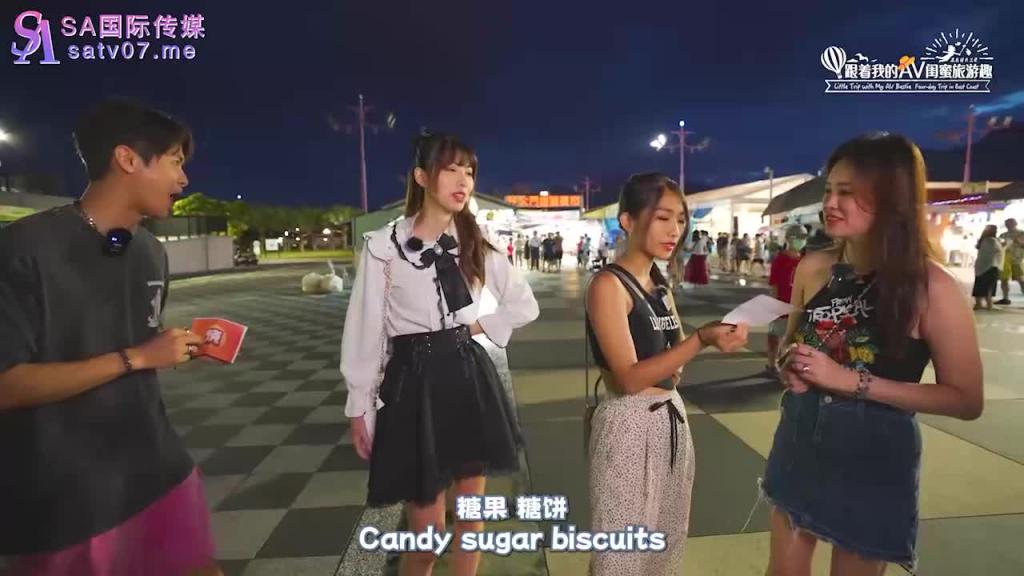 SAT0103 跟着我的AV闺蜜旅游趣-花东篇EP02 预览截图 3
