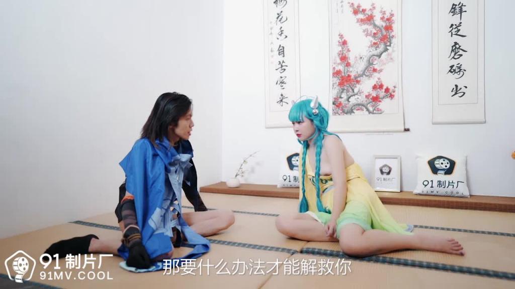 91CM-170穿越到王者荣耀的世界 第一集-谢语彤 预览截图 5