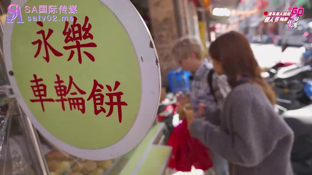 SAT0073-香车美人轻松GO EP2 预览截图 2
