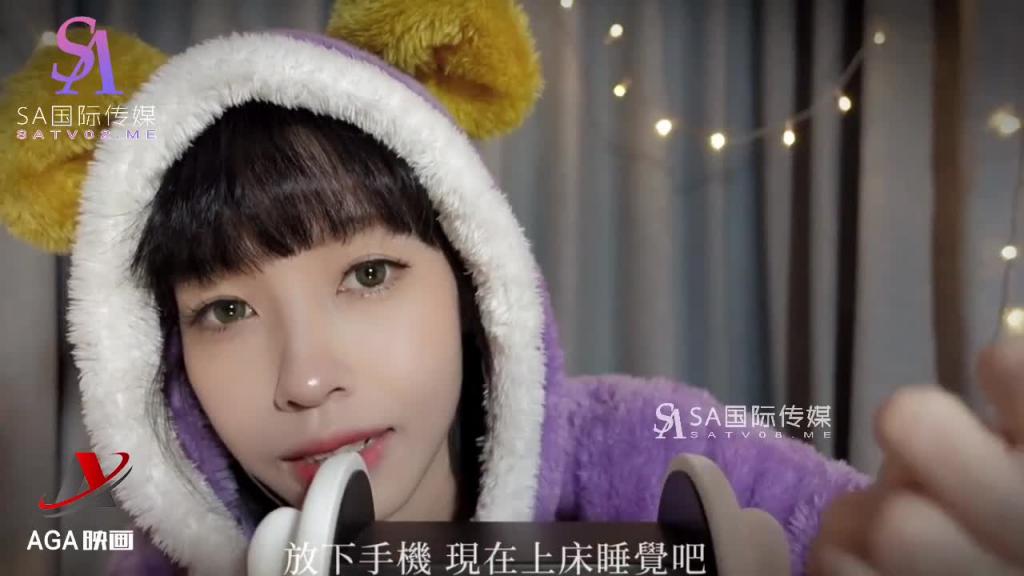 AT119-ASMR广东话助眠-为你睡前做舒服的按摩 预览截图 1