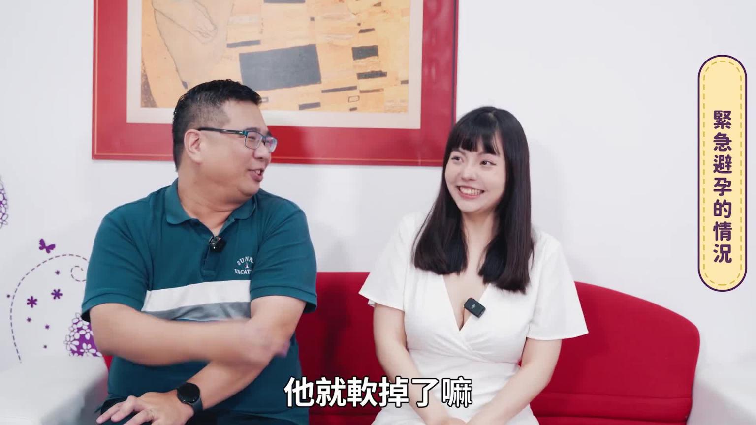 【性学小教室159】不小心射在里面怎么办?事后避孕药怎么吃?事后避孕药吃了会不孕?一次可以吃几颗? |事后避孕药原理与注意事项 预览截图 3