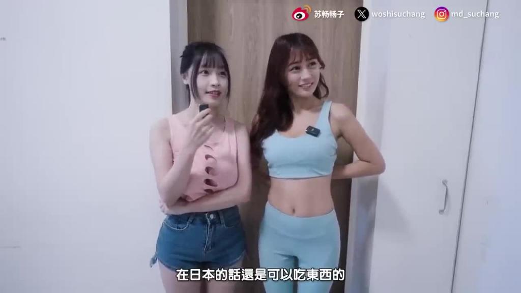 整复后变更大 !? 因胸大驼背的困扰也治好了 !?【我是苏畅 SuChang】 预览截图 1