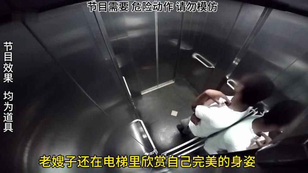 笑不活了,当电梯里有个内急的老6#整蛊路人 预览截图 9