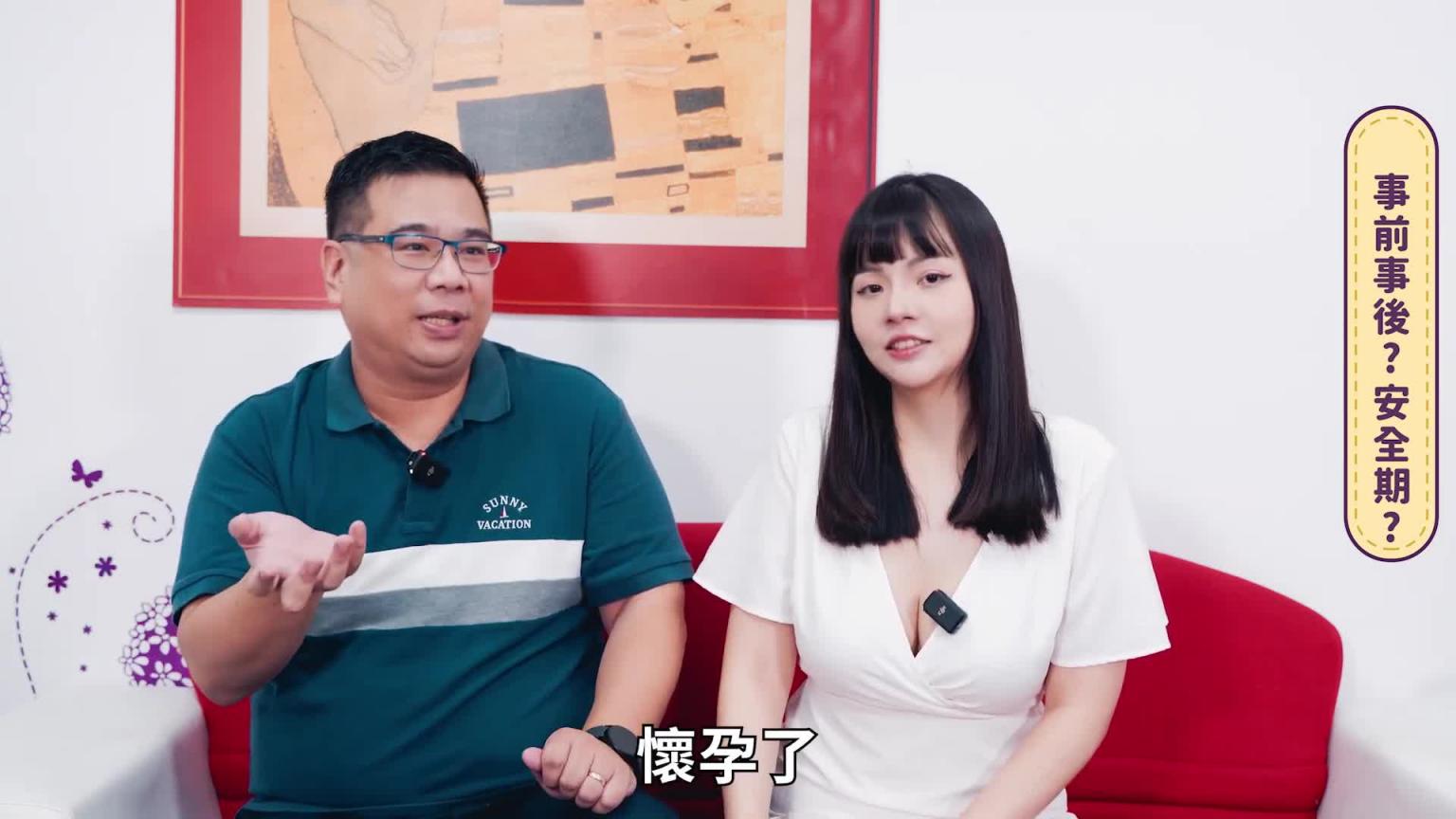 【性学小教室158】(上)吃了就可以无限内射?事前避孕药到底要怎么吃?吃事前药会变胖?会不孕? |事前避孕药原理和方法及注意事项 预览截图 5