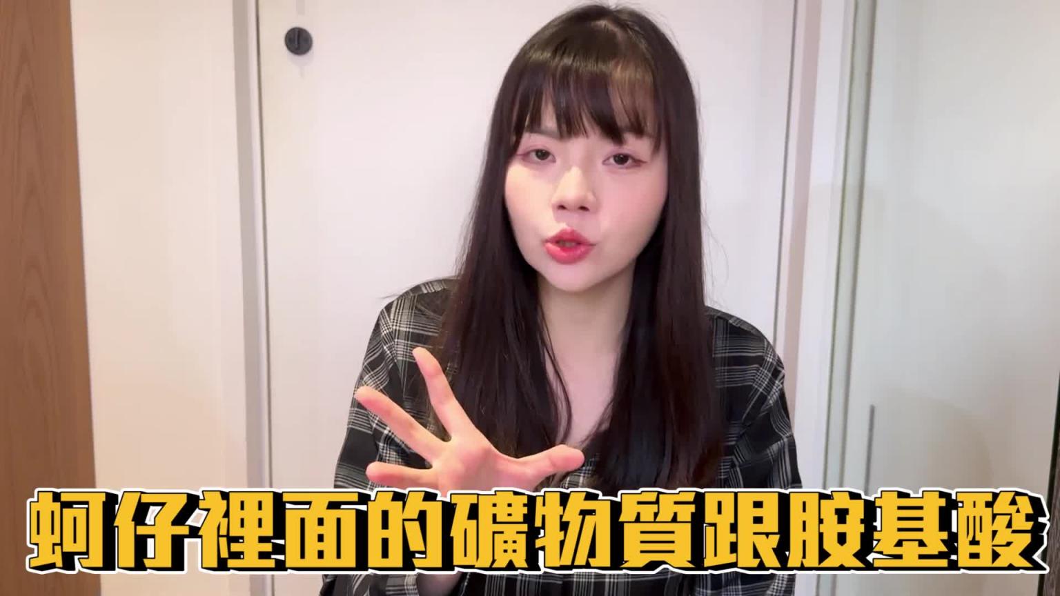 【性学小教室162】男性吃了这个会壮阳?女生吃了会变甜甜的! |男女性食补食物 预览截图 4