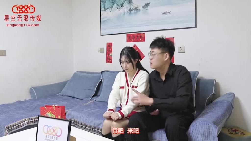 XK8152 新年粉丝三部曲3橙子假扮上门女友 父母身后激情做爱 预览截图 2