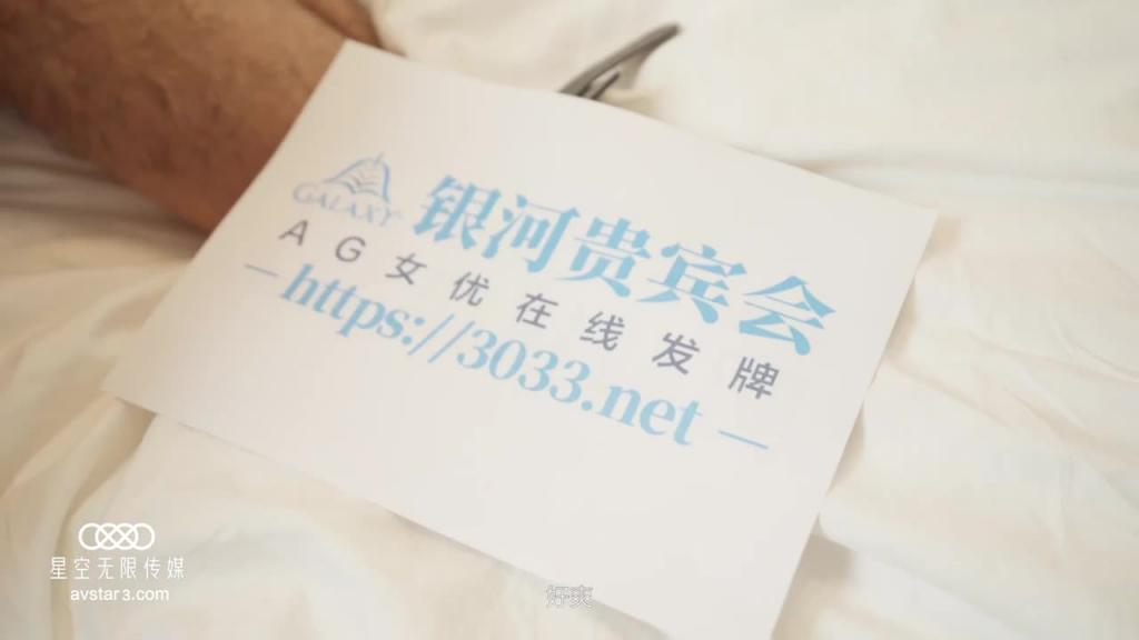 XK8110星空回家过年七部曲--回家的诱惑EP5 预览截图 10