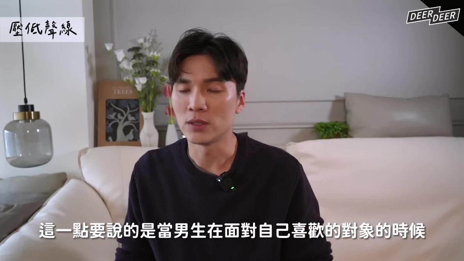 5种男性"下意识的调情动作"看穿她的真实心思,想做的不只使朋友|米鹿deerdeer 预览截图 4