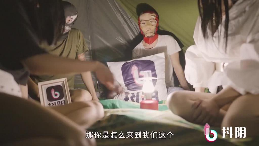 抖阴旅行射第三期/张家界野外露营 预览截图 1