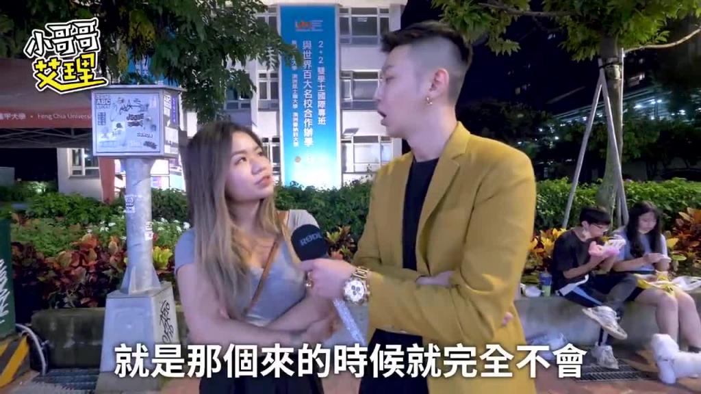 那个来会想坏坏~? !讲太多妈妈会生气拉! 预览截图 5
