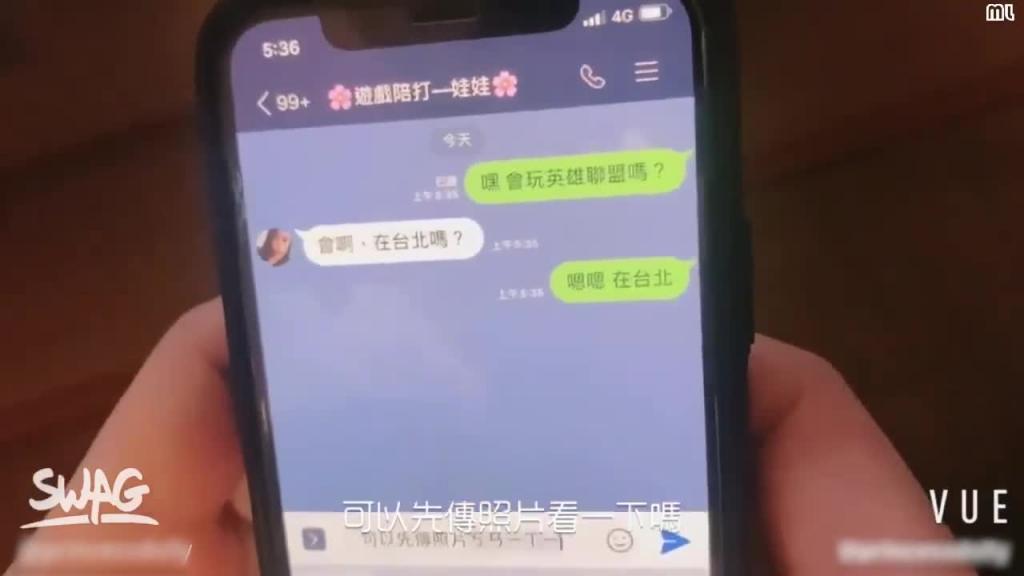 嘘! 不能叫太大声 游戏陪打意外找到正妹 预览截图 1