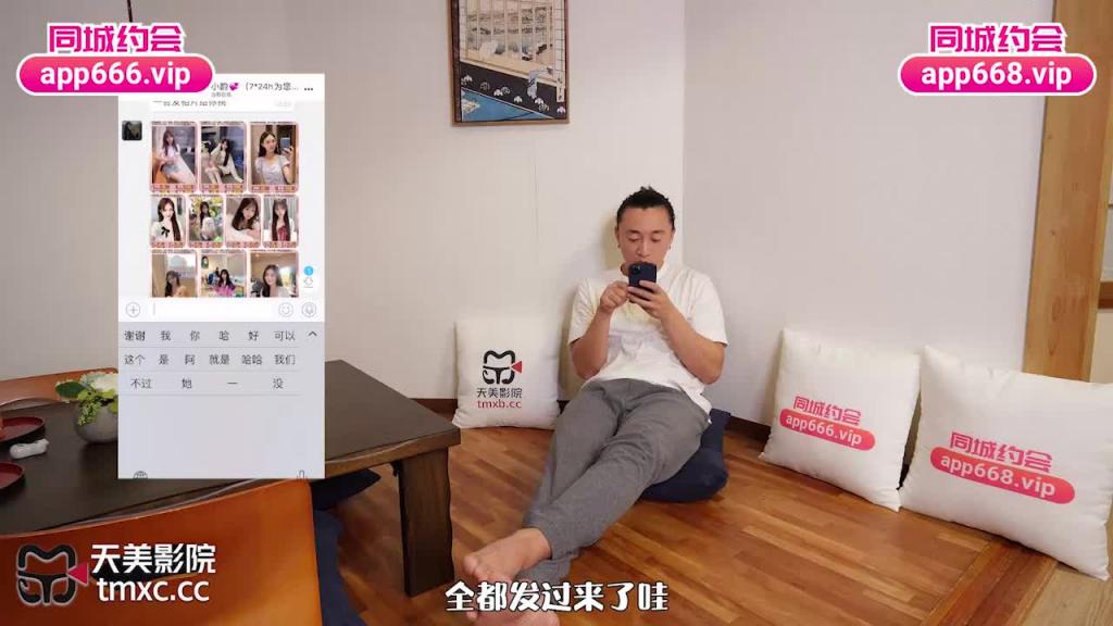 TMTC001 捆绑调教痴女炮友 预览截图 1