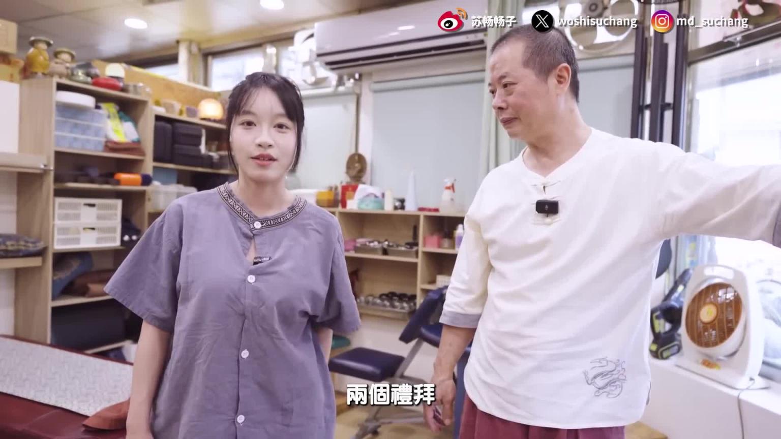 老师驭火焚身 !? 火龙功初体验 ! 【我是苏畅SUCHANG】 预览截图 12
