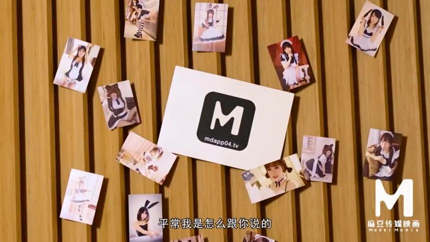 MD-0273 淫浪女仆失职欠教育 蜜桃版 预览截图 1