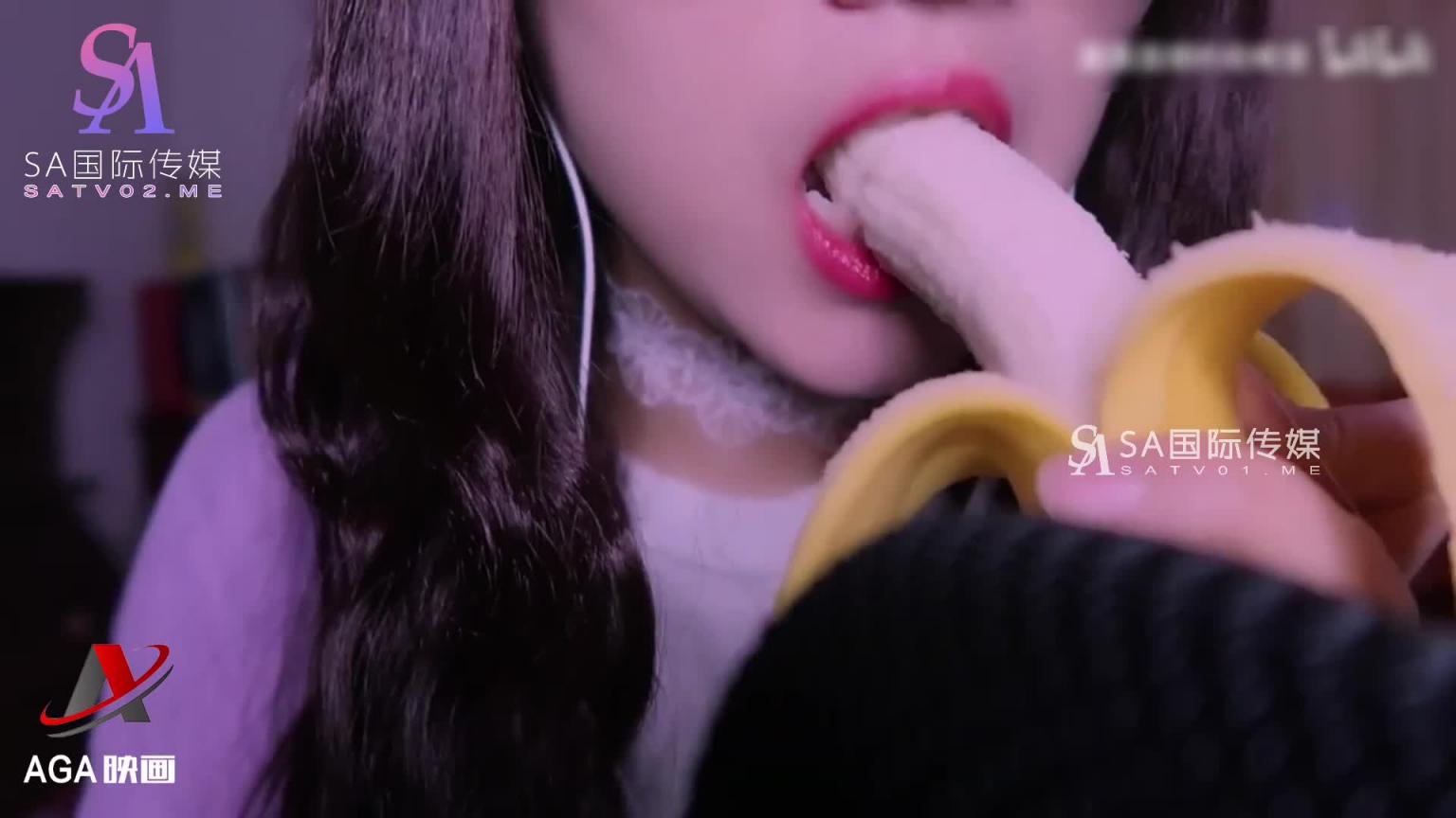 AGAT019-ASMR-露娜的助眠-吃香蕉口含跳跳糖 预览截图 1