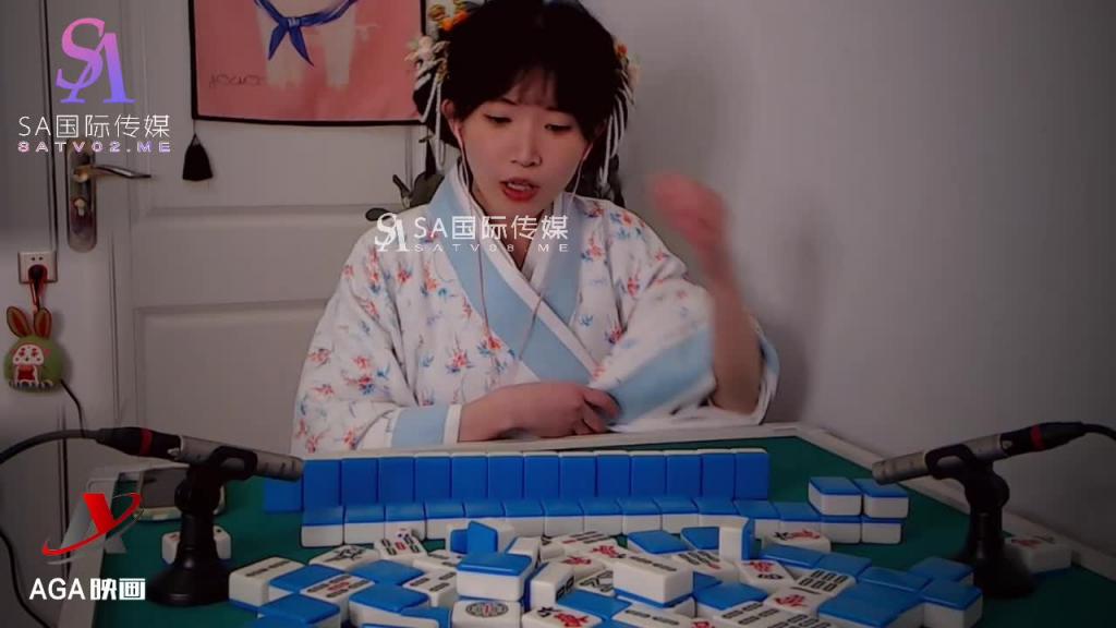 AGAT115-ASMR新春之夜-和你一起打麻将 预览截图 8