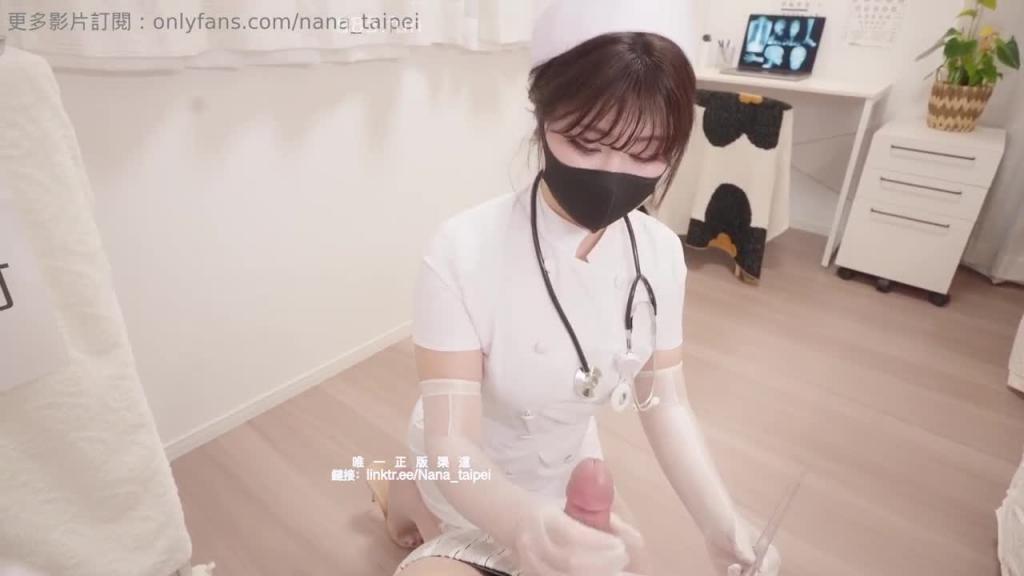 【护士台北娜娜】白丝-即刻见效早泄治疗 预览截图 1