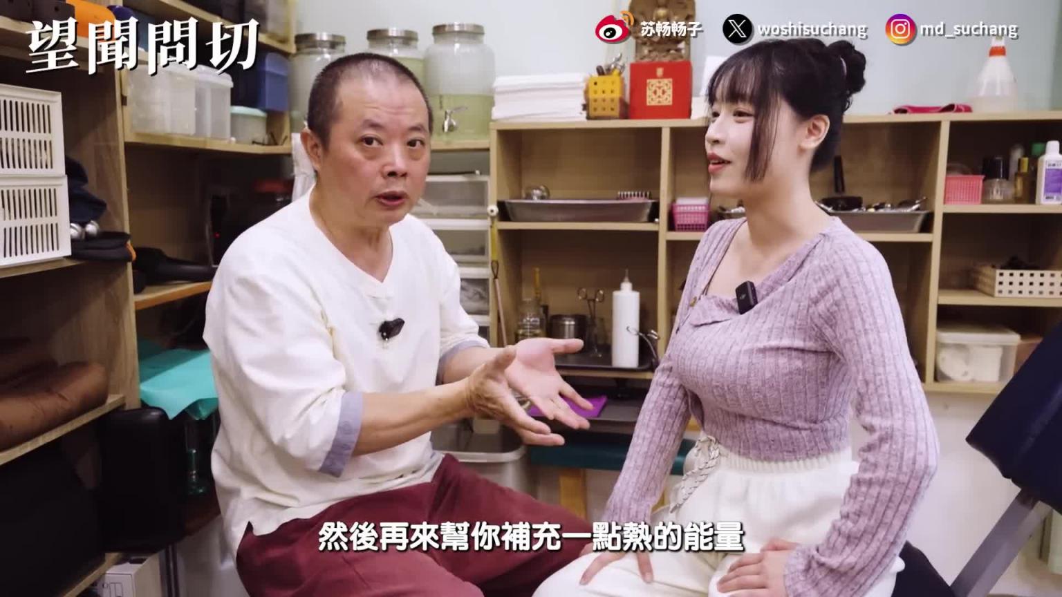 老师驭火焚身 !? 火龙功初体验 ! 【我是苏畅SUCHANG】 预览截图 4