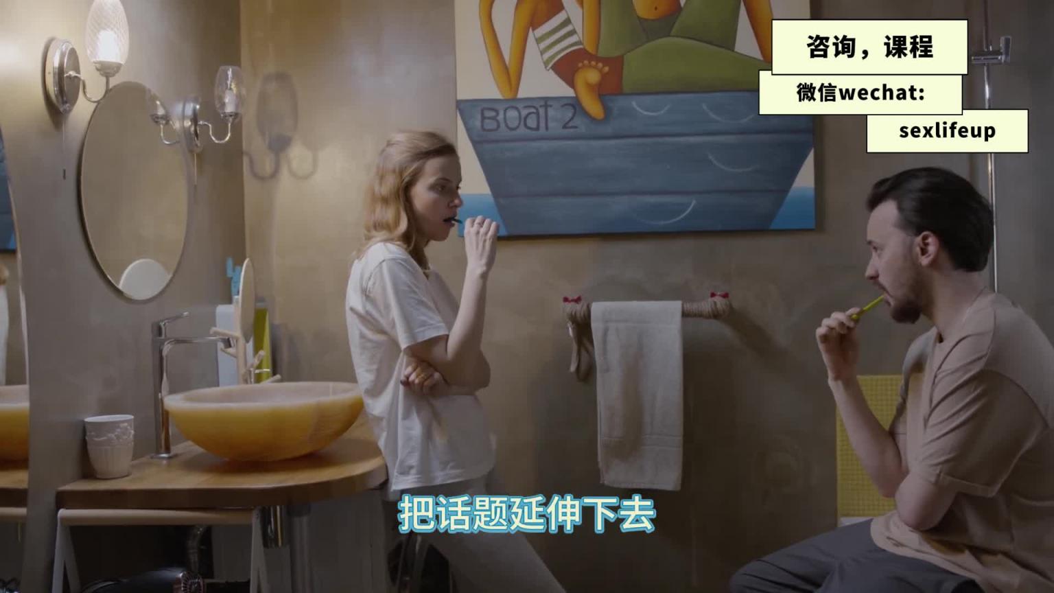 【教你做坏女孩 4】「情绪价值」比身体更值钱! 预览截图 7
