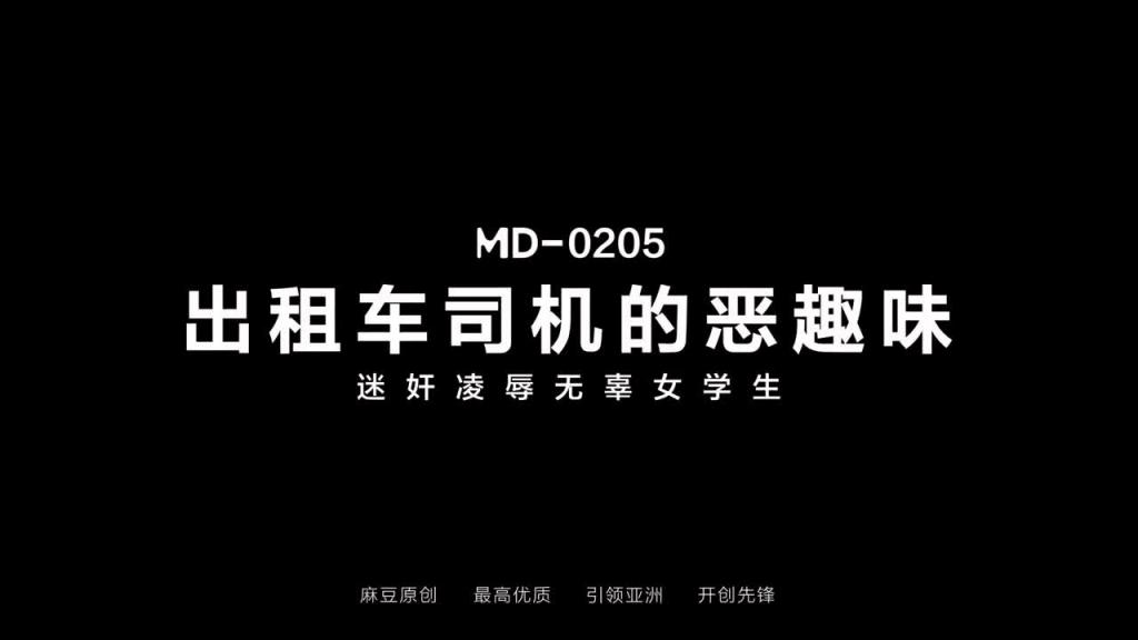 MAD-036 苗疆少女 预览截图 12