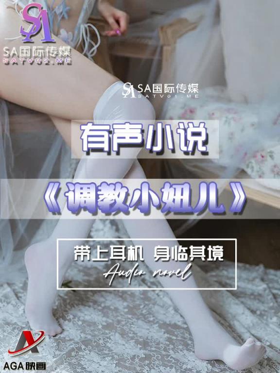AGAY037-有声小说-调教小妞儿 预览截图 11