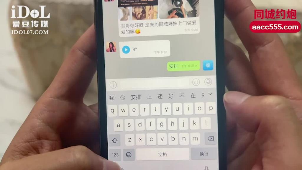 IDG5392-奇妙的成人祭破处之旅-冰冰 预览截图 2