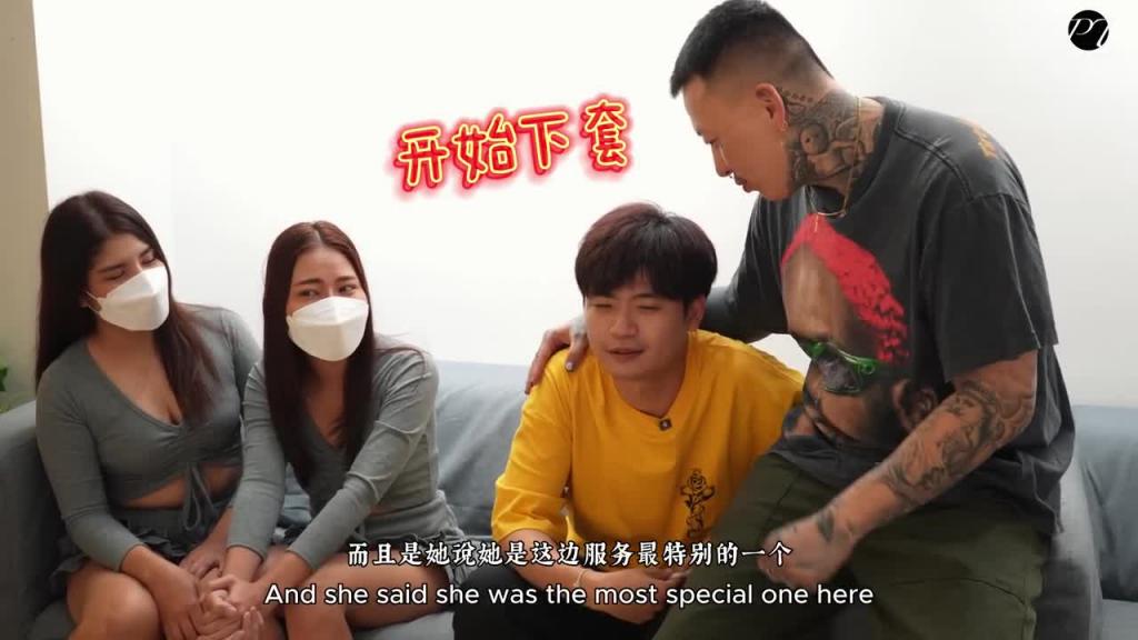 泰国曼谷按摩恶搞整蛊油条，这期节目之后他再也没脸见人啦！ 预览截图 7