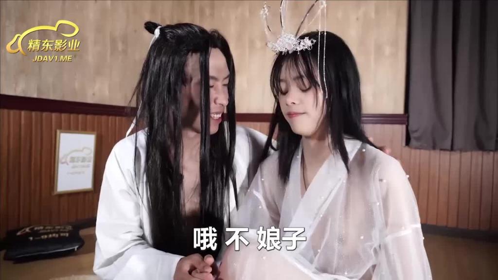JD033天龙八部之逍遥圣女-正片 预览截图 11