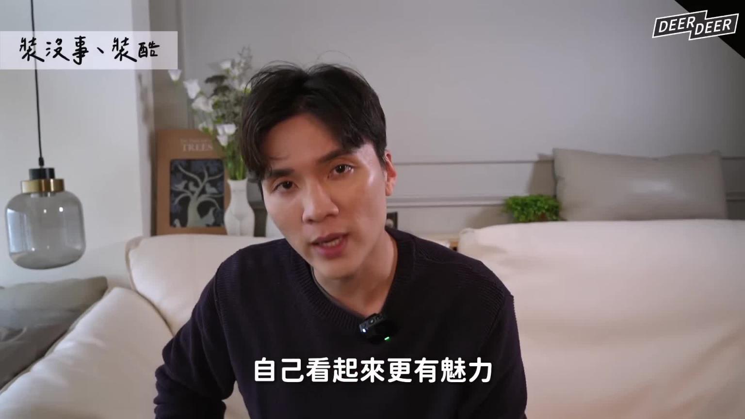5种男性"下意识的调情动作"看穿她的真实心思,想做的不只使朋友|米鹿deerdeer 预览截图 8