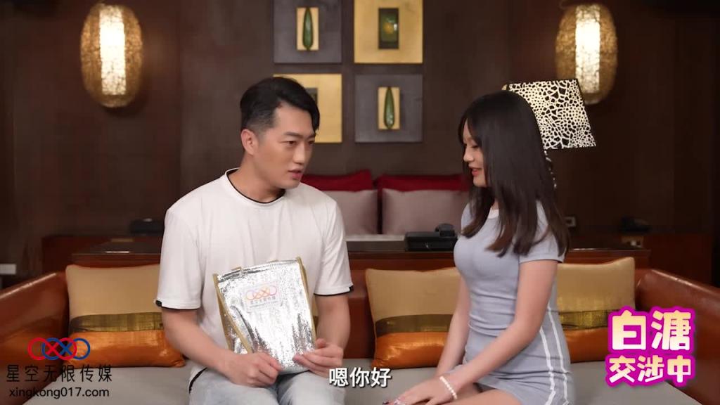 XK8167 520特辑 单身爱心外卖之丘比特·爱神降临 预览截图 4