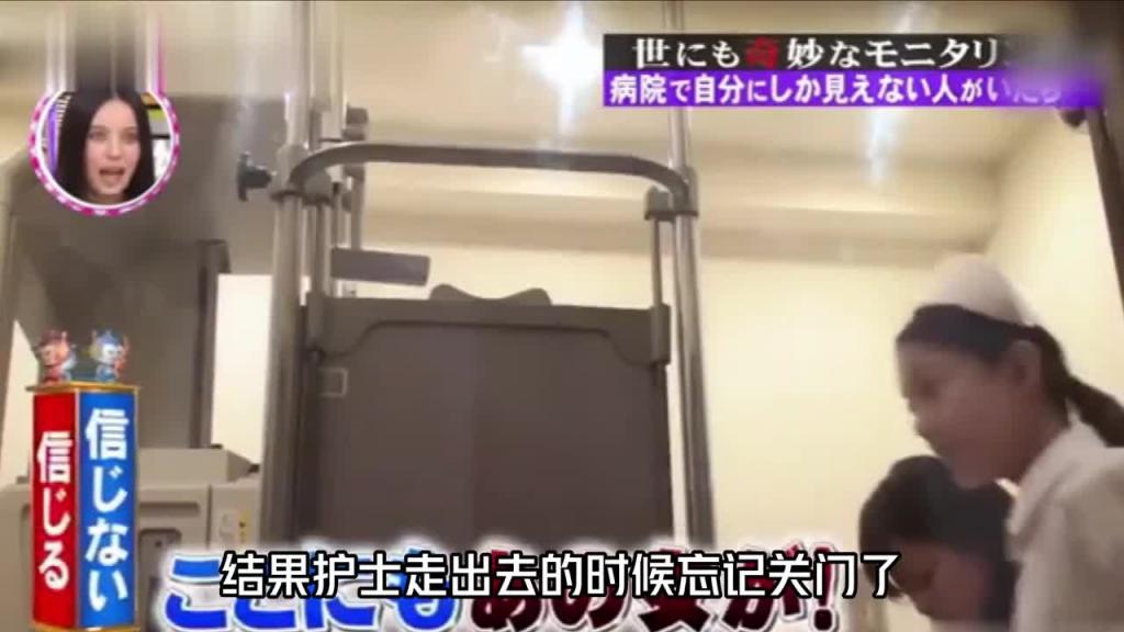 如果在医院里面遇到一个白花花的女鬼,你会和他一起玩捉迷藏吗?#综艺名场面 预览截图 10
