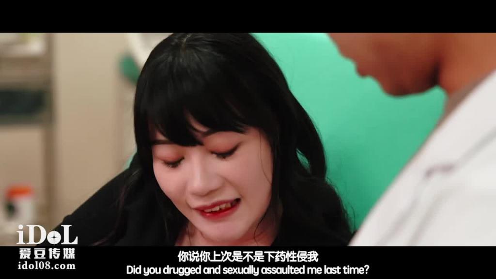 ID5215- 主治医⽣迷奸隐性患者 - 畇希 预览截图 5