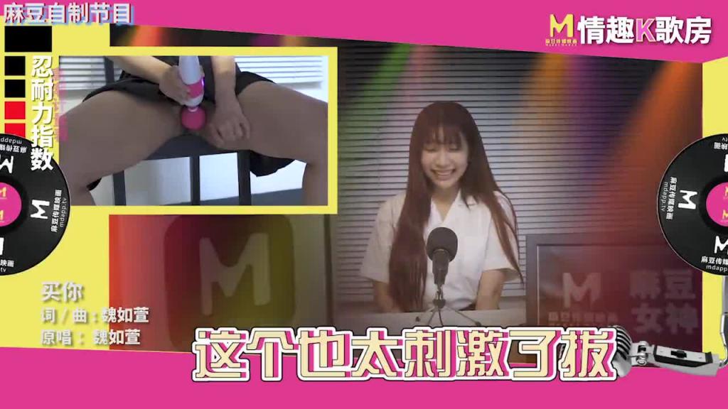 【情趣K歌房EP5】 台灣第一女優吳夢夢/清純學生妹觸電反應 预览截图 7