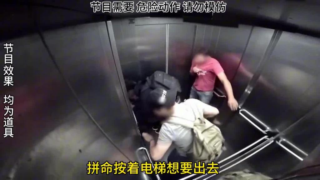 笑不活了,当电梯里有个内急的老6#整蛊路人 预览截图 8