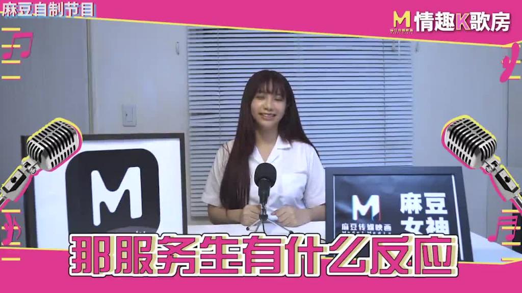 【情趣K歌房EP5】 台灣第一女優吳夢夢/清純學生妹觸電反應 预览截图 2