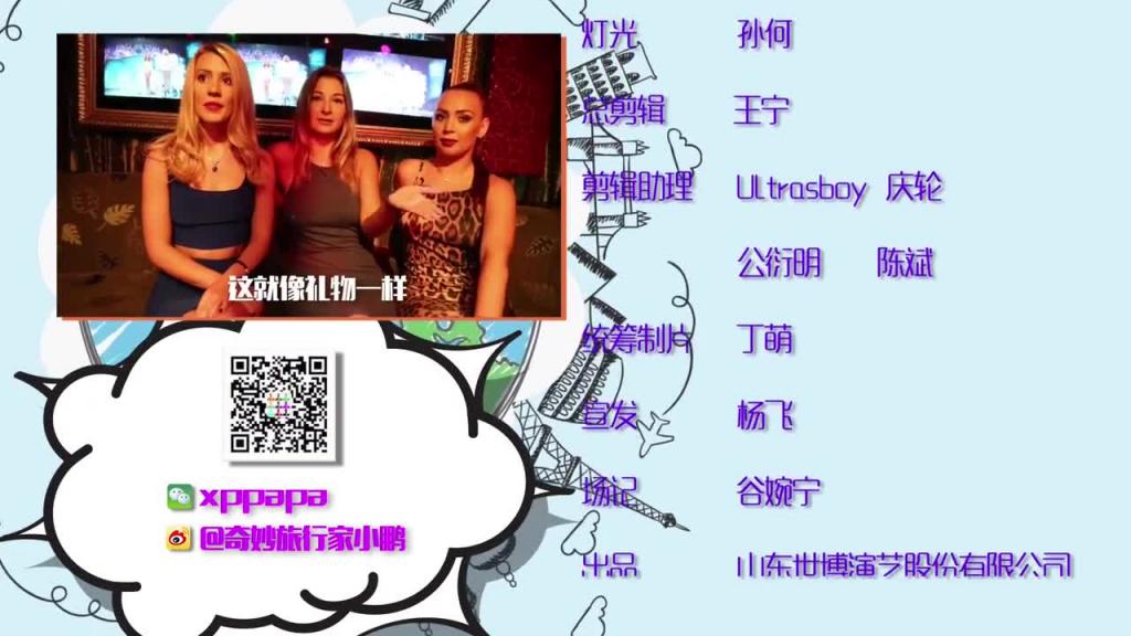 小鹏奇啪行第一季 第2集 芭堤雅风月街!钢管舞女郎与神秘BOSS的故事 预览截图 12