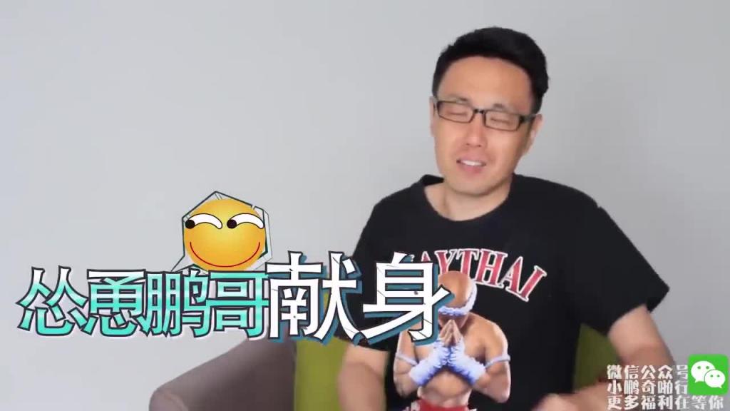 小鹏奇啪行第二季番外篇8 鹏哥带你走进灵异世界,现身试法泰国降头术! 预览截图 3