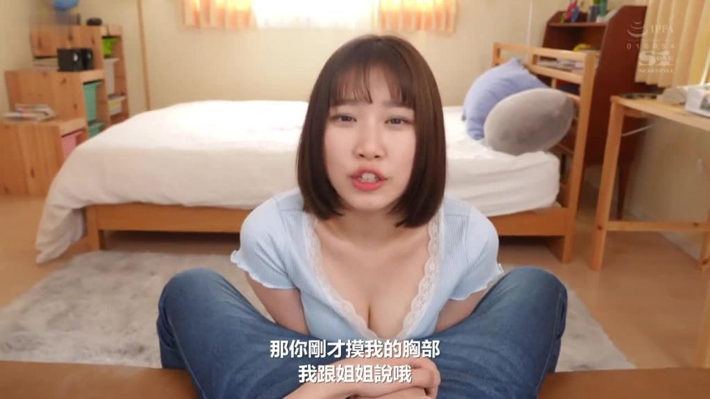 只有胸部成熟的女友妹妹在学校对性爱满是兴趣无邪过头让我火热起来! 安达夕莉 SSIS-845 预览截图 1