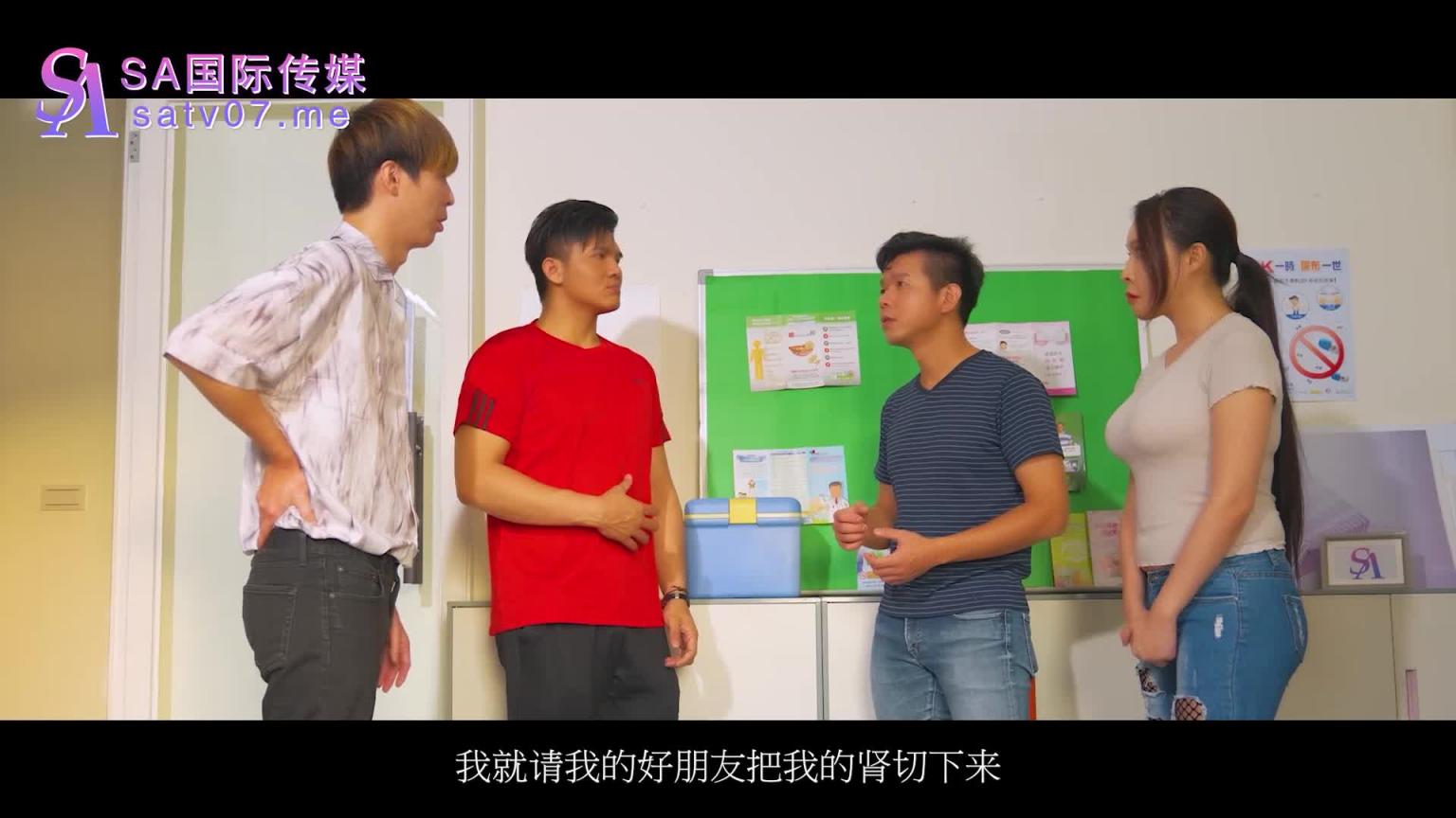 SAT0046-世界杯之台湾风云-EP2 预览截图 2