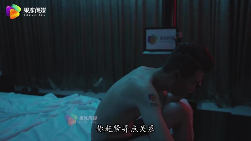 果冻传媒 GDCM-045 国足雄起之鸡不可失 RONA 预览截图 12