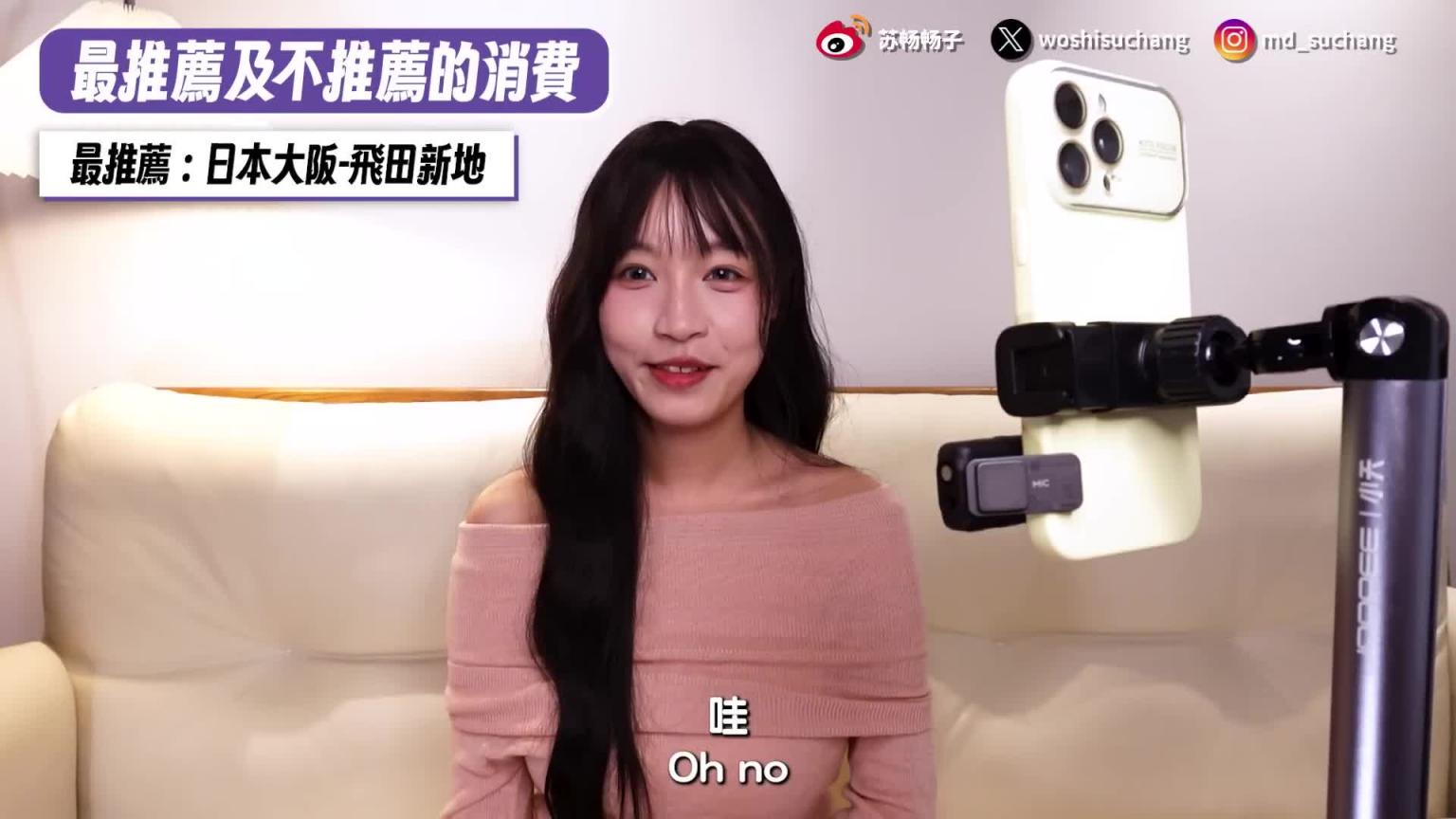 用这三招成功戒瓢 !? 20年吃鱼喝茶超狂经验 ! 房子头期款全拿来瓢妓 ! 茶友的真实告白 ! 【我是苏畅SUCHANG】 预览截图 4