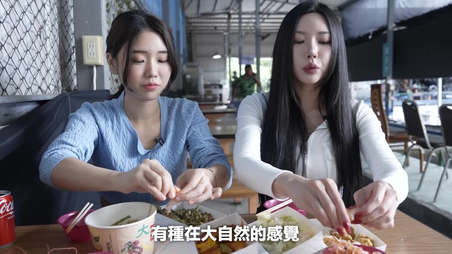 韩国第一性感模特圆圆在台湾钓虾的地方吃到热炒后 吓到了 预览截图 12