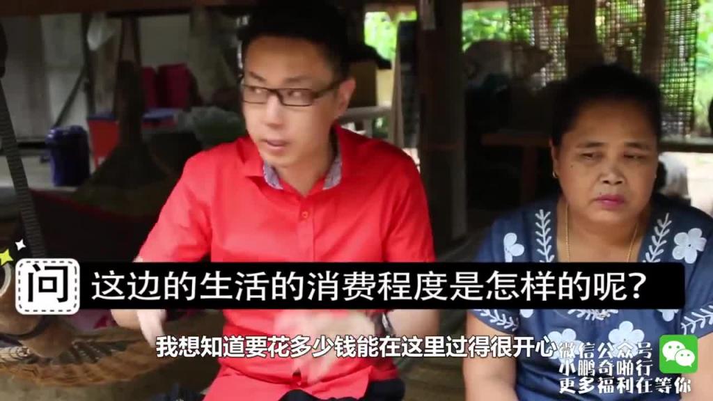 小鹏奇啪行第二季番外篇5 拜访鹏哥神秘好友，深度剖析ladyboy的悲欢人生！ 预览截图 9
