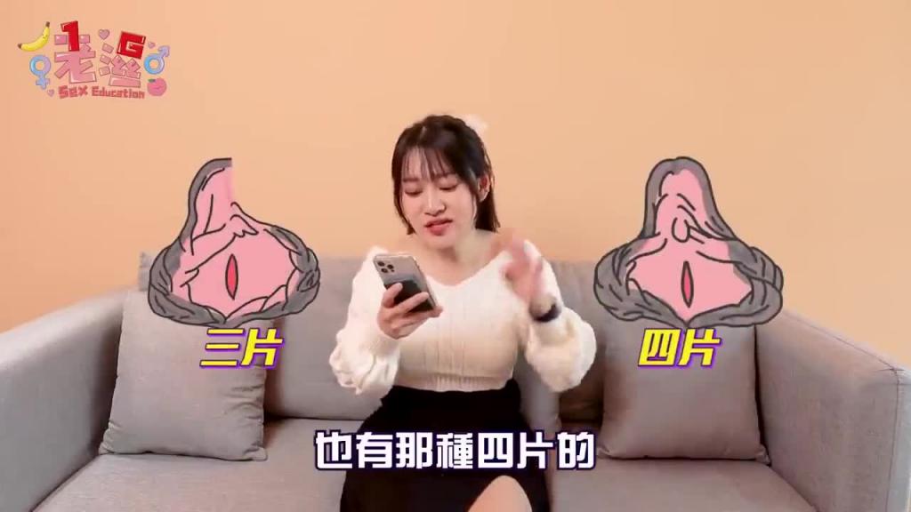 女生下面长这样代表「跟很多人做过」？开箱女生常见的私密处形状【1G老湿】 预览截图 7