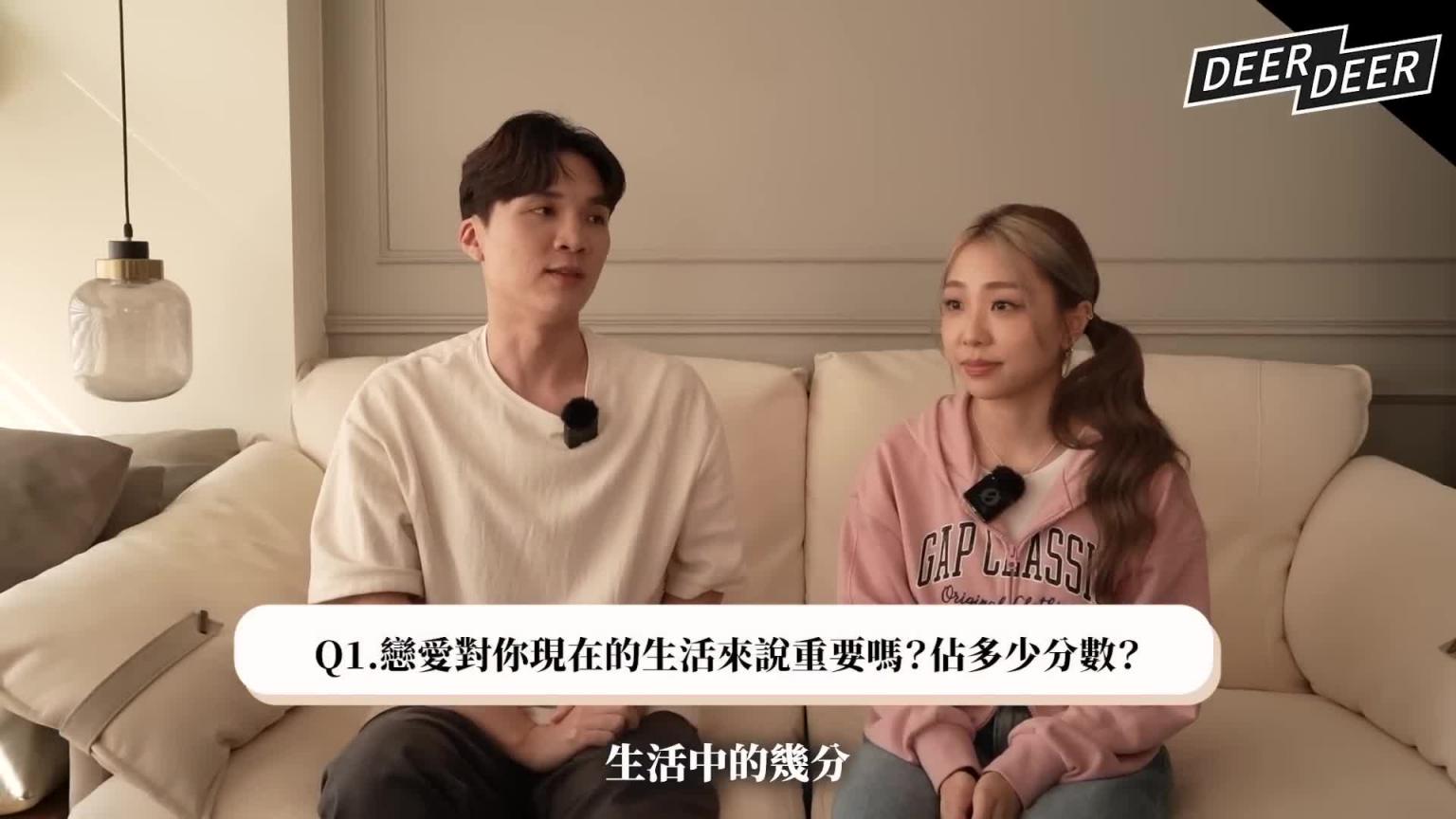 如何展现“情绪价值”?女生想得很单纯,男生们Get到了吗? 😝|米鹿deerdeer 预览截图 1