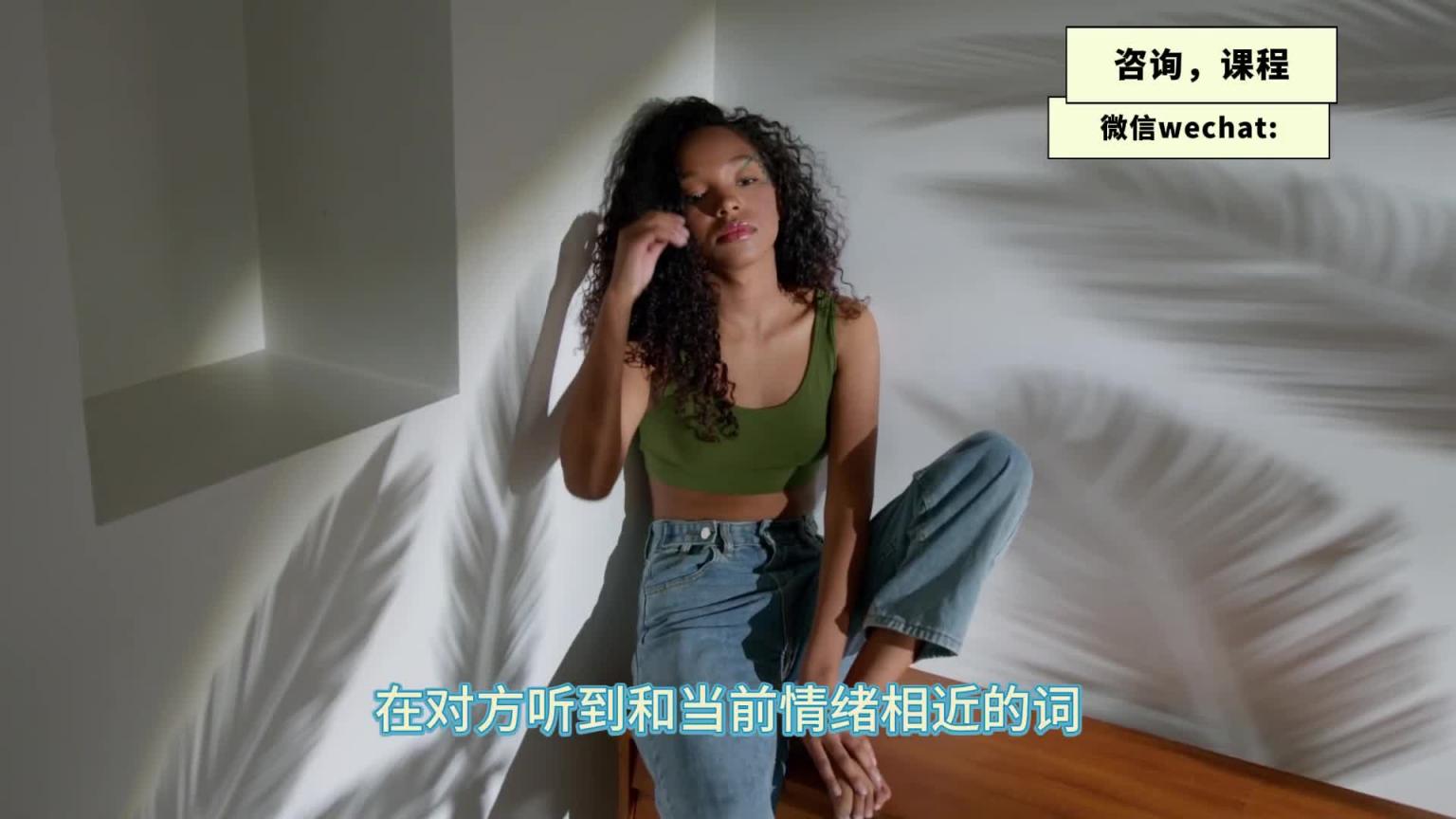 【教你做坏女孩 4】「情绪价值」比身体更值钱! 预览截图 4
