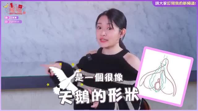 摸荳荳教学,女生这样比较容易高朝! 预览截图 3